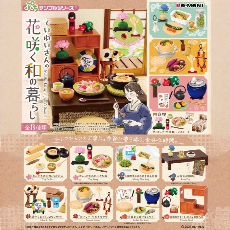 In-stock Authentic RE-MENT Pet - Japanese Lifestyle Gifts ulasan dan harga