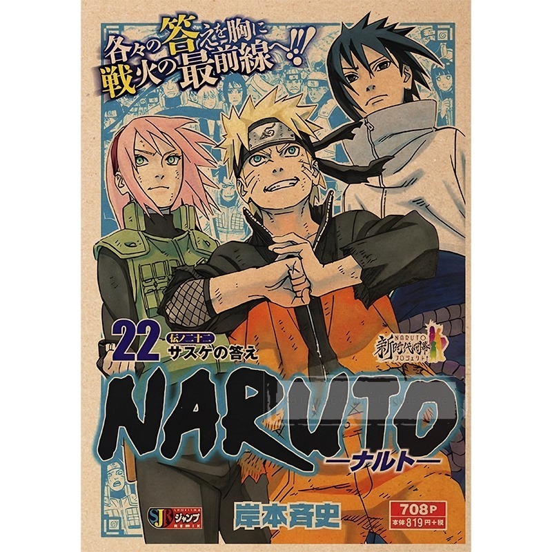 Naruto Poster Akatsuki Organiz - Japanese Lifestyle Magazines ulasan dan harga